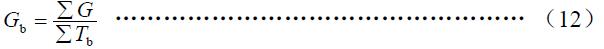 .班次小時(shí)耗油量，按式（12）計(jì)算：